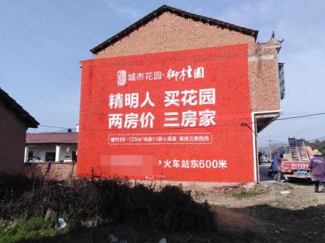 邵阳如何让墙体广告展现最大化效果