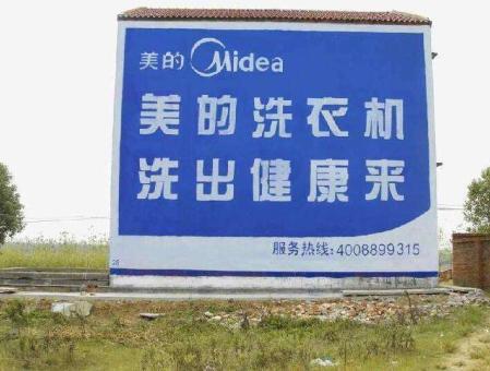 邵阳墙体广告——城乡最后一公里传播的广告利器