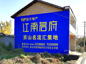邵阳墙体广告的选址原则