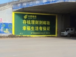 邵阳墙体广告的整合营销的新方式