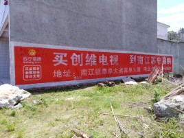 邵阳墙体广告公司全面解决农村墙体广告痛点