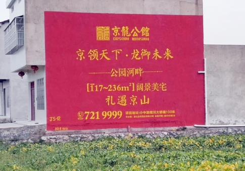 邵阳墙体广告发布的关键问题