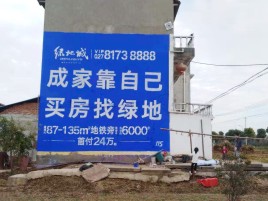 邵阳墙体广告位置选择重要性