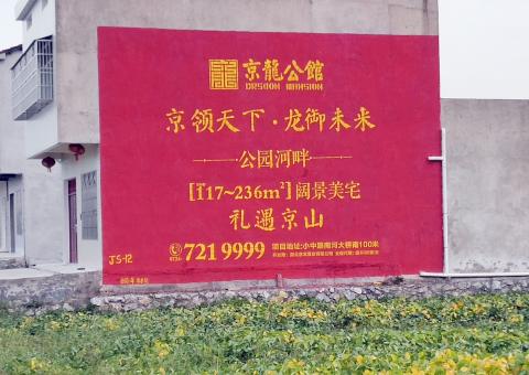 邵阳为什么家喻户晓，销量火爆的品牌，还在做墙体广告呢？