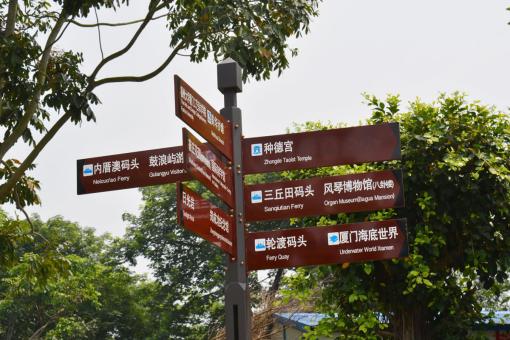 邵阳5A景区标识标牌系统规范性