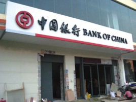 邵阳门头店招设计地域性文化