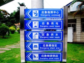 邵阳标识导向系统设计需要掌握的四大元素