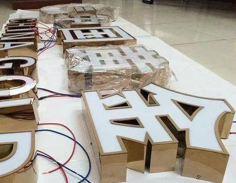 邵阳最常见的几种发光字