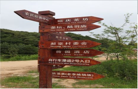 邵阳景区标识制作工艺