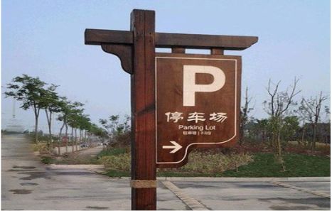 邵阳制作标识牌需要注意什么？
