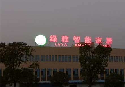 邵阳楼顶冲孔发光字是怎么安装的?