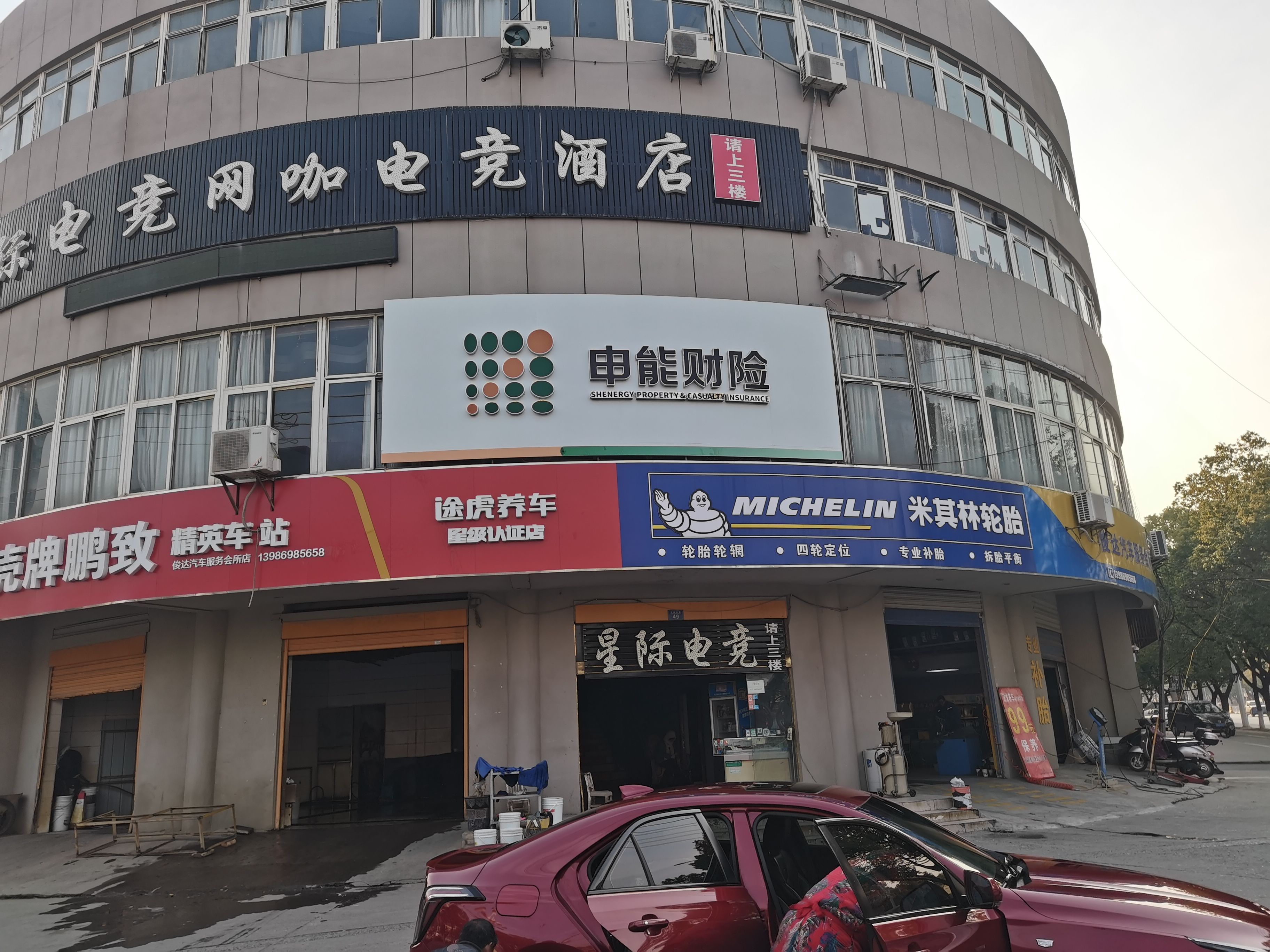 邵阳申能财险门头