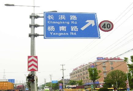 邵阳标识牌质量保证措施