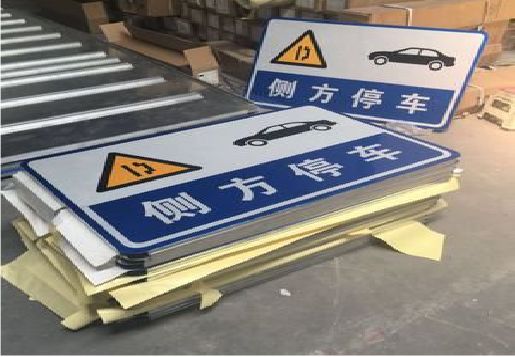 邵阳反光标识牌的制作流程