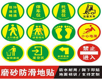 邵阳客户要做贴在地上的广告，是什么材料？