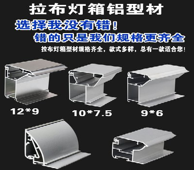 邵阳灯箱的制作型号有哪些？