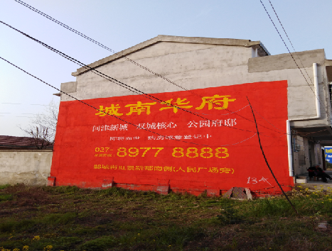 邵阳房地产墙体广告内容如何敲定？