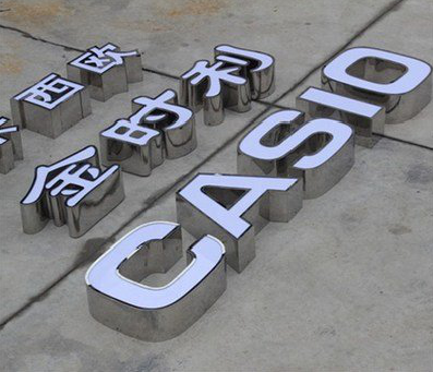 邵阳定制发光字需要多久？