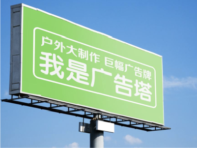 邵阳线下品牌宣传：户外广告的实际应用价值分析