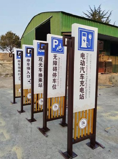 邵阳标识标牌常见的问题解析。