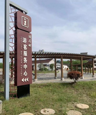 邵阳乡村景点建设标识标牌系统要注意什么？