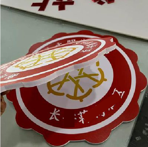 邵阳PVC加UV打印的过程梳理。